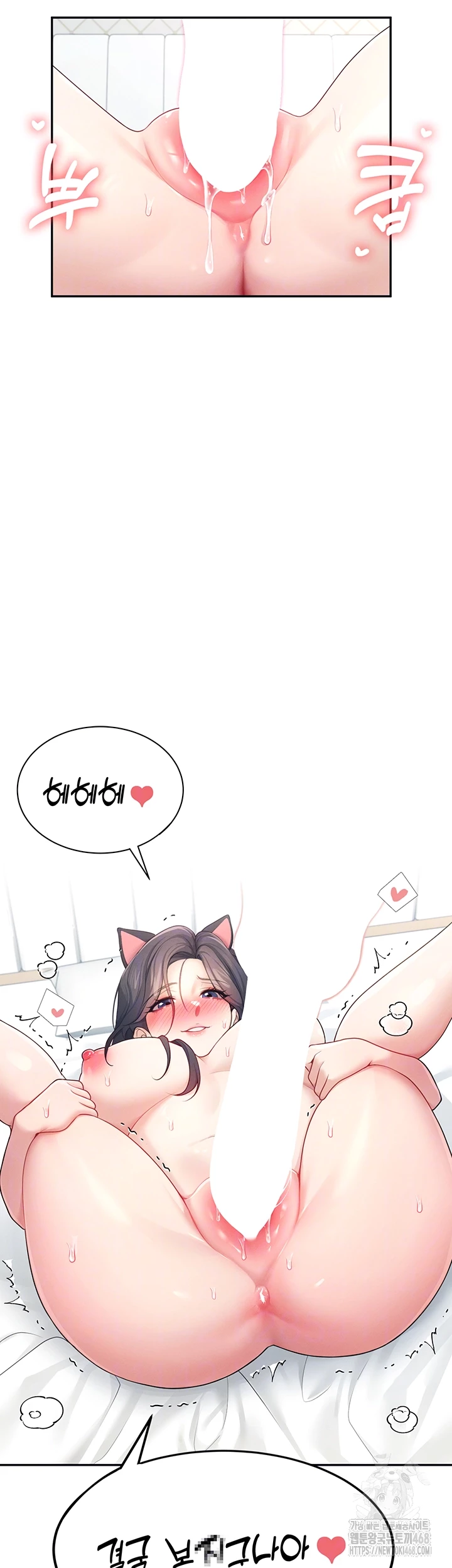 Wireless Onahole Raw Chapter 12 Page 9