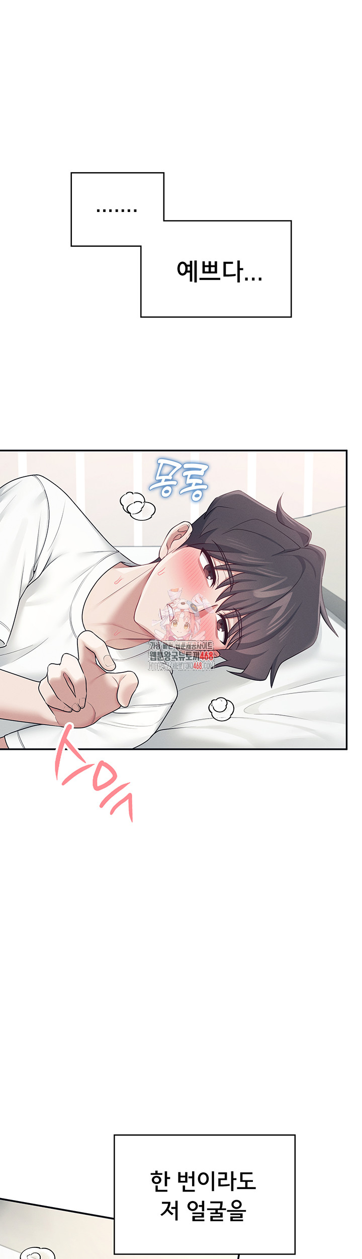 Wireless Onahole Raw Chapter 13 Page 1