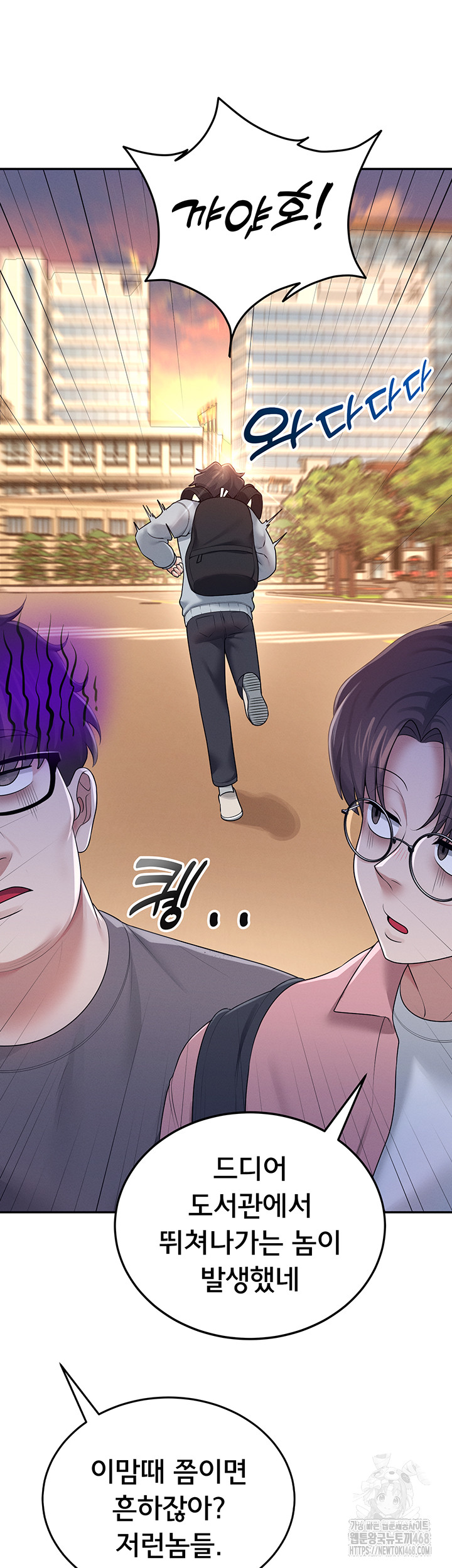 Wireless Onahole Raw Chapter 13 Page 15
