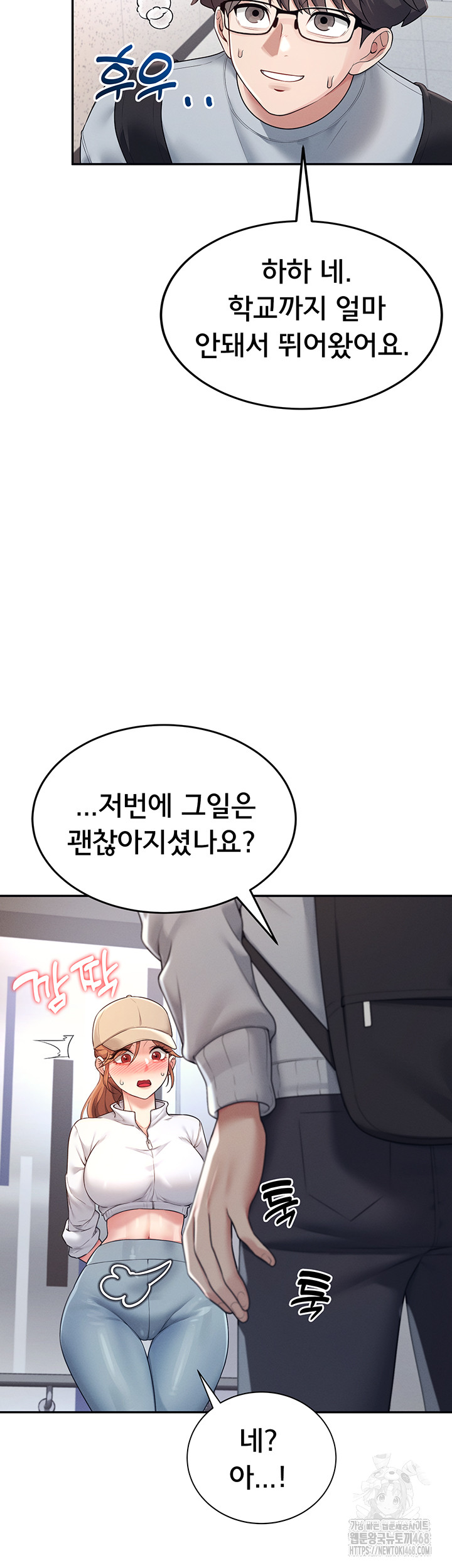 Wireless Onahole Raw Chapter 13 Page 20