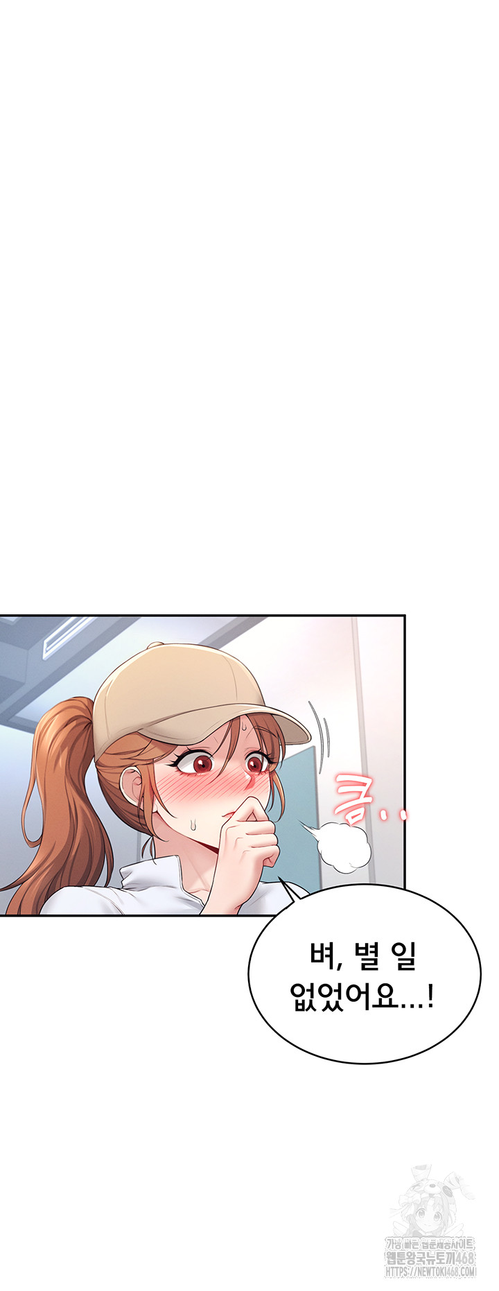 Wireless Onahole Raw Chapter 13 Page 21