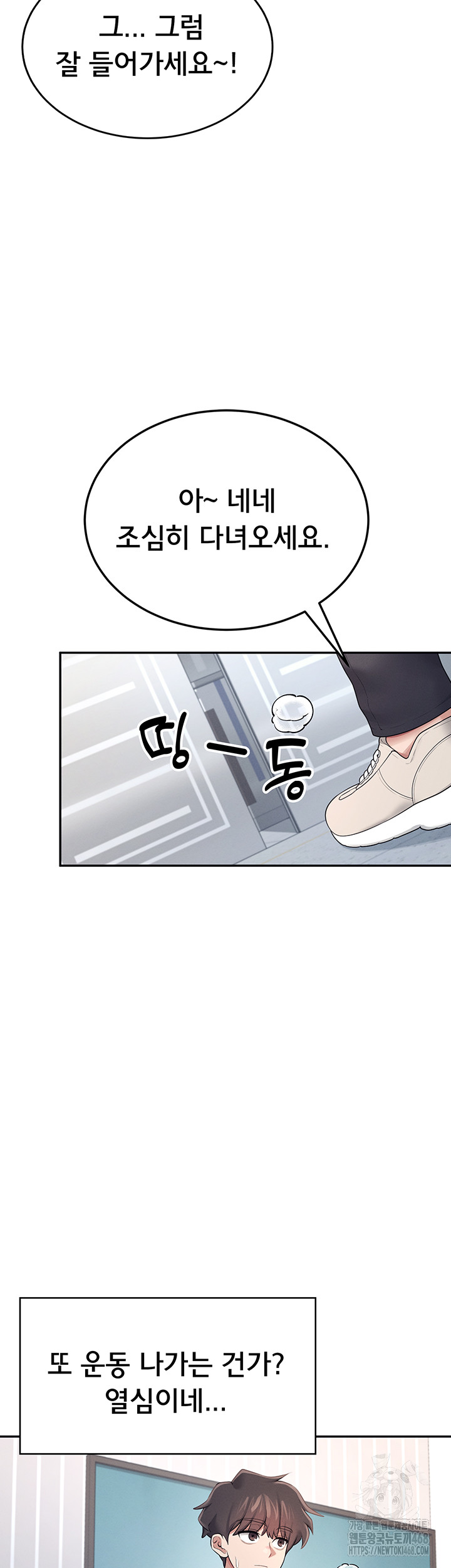 Wireless Onahole Raw Chapter 13 Page 23