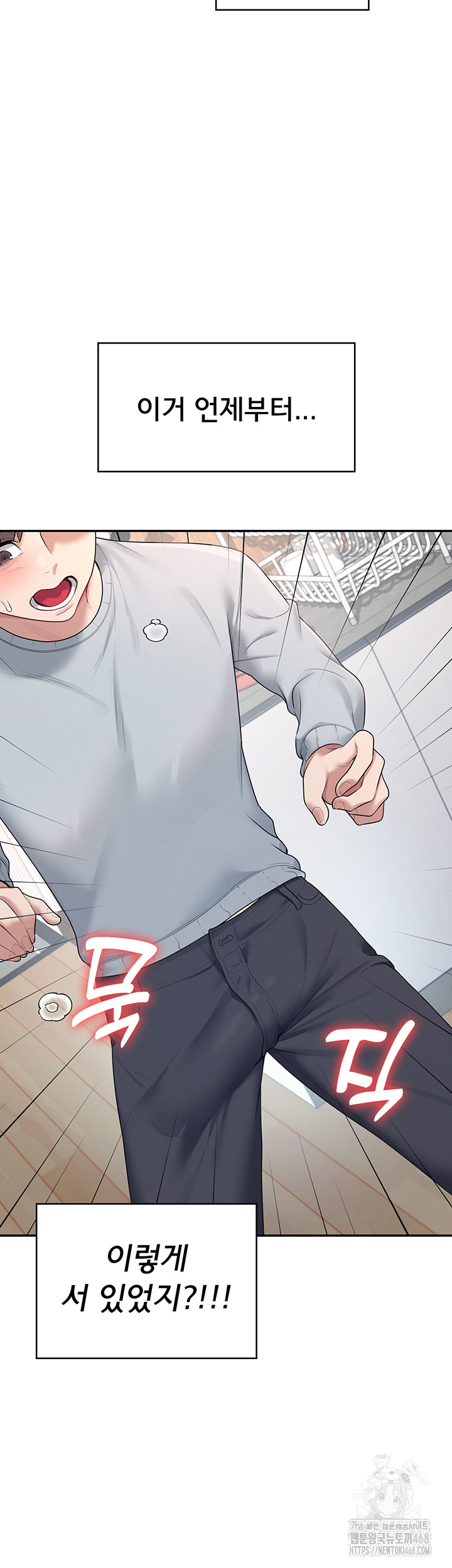 Wireless Onahole Raw Chapter 13 Page 25