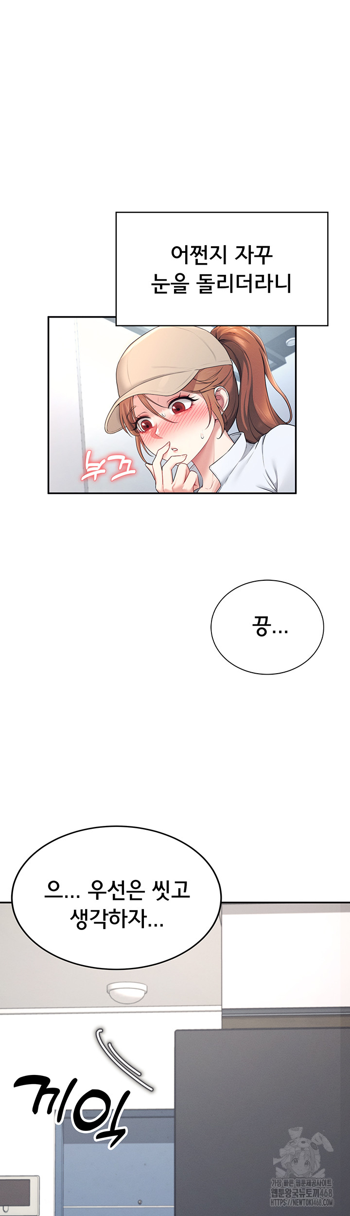 Wireless Onahole Raw Chapter 13 Page 26