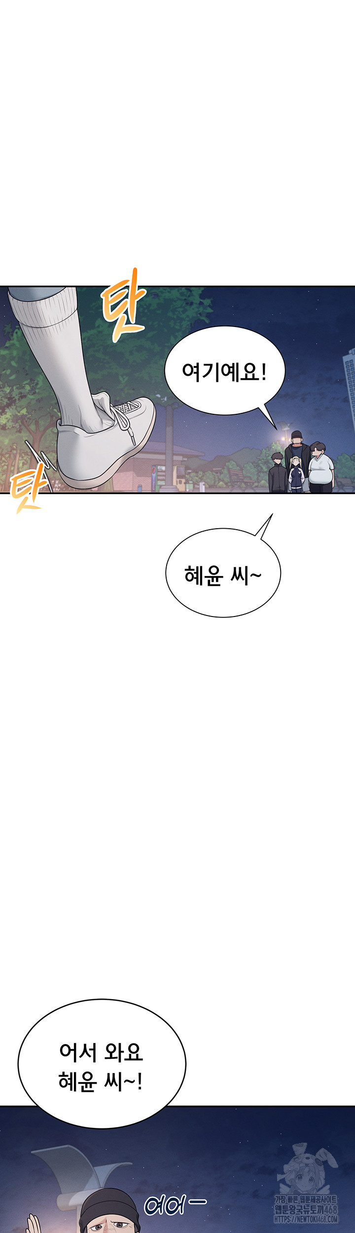 Wireless Onahole Raw Chapter 13 Page 30