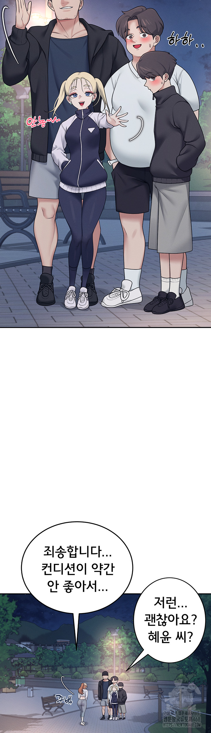 Wireless Onahole Raw Chapter 13 Page 31