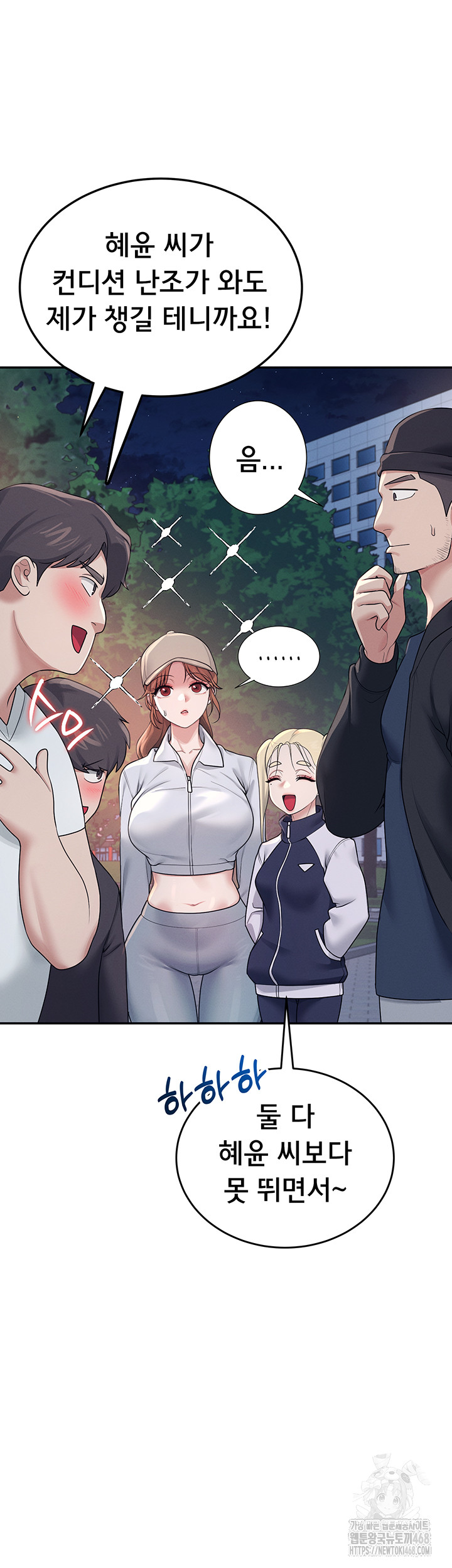Wireless Onahole Raw Chapter 13 Page 33