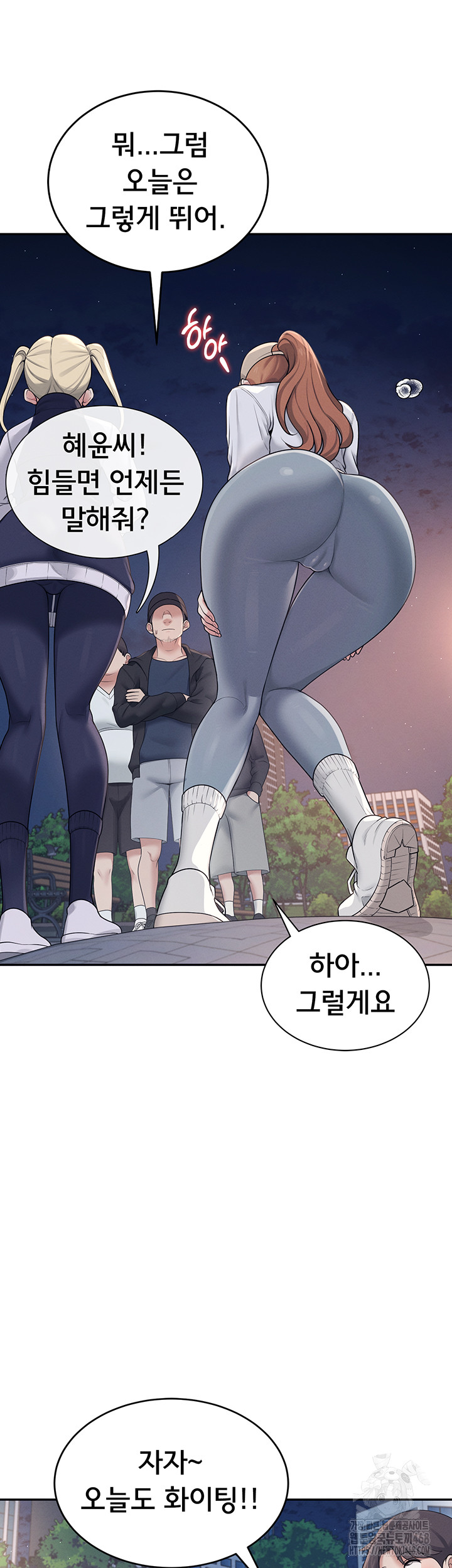 Wireless Onahole Raw Chapter 13 Page 34