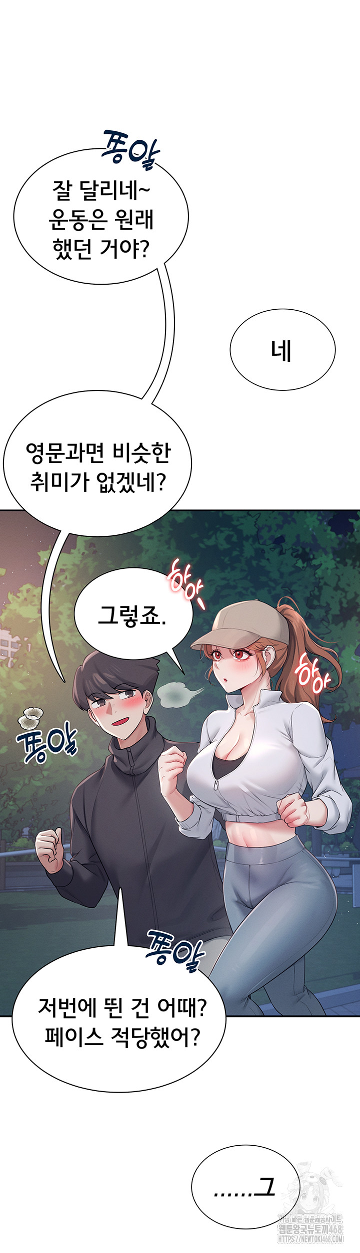 Wireless Onahole Raw Chapter 13 Page 37