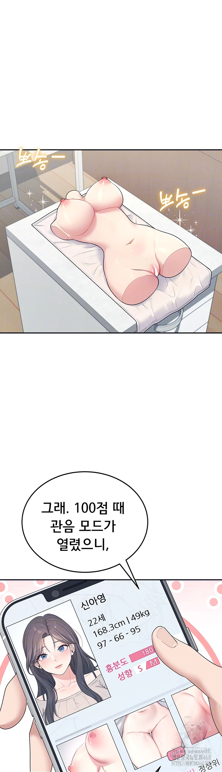 Wireless Onahole Raw Chapter 13 Page 4