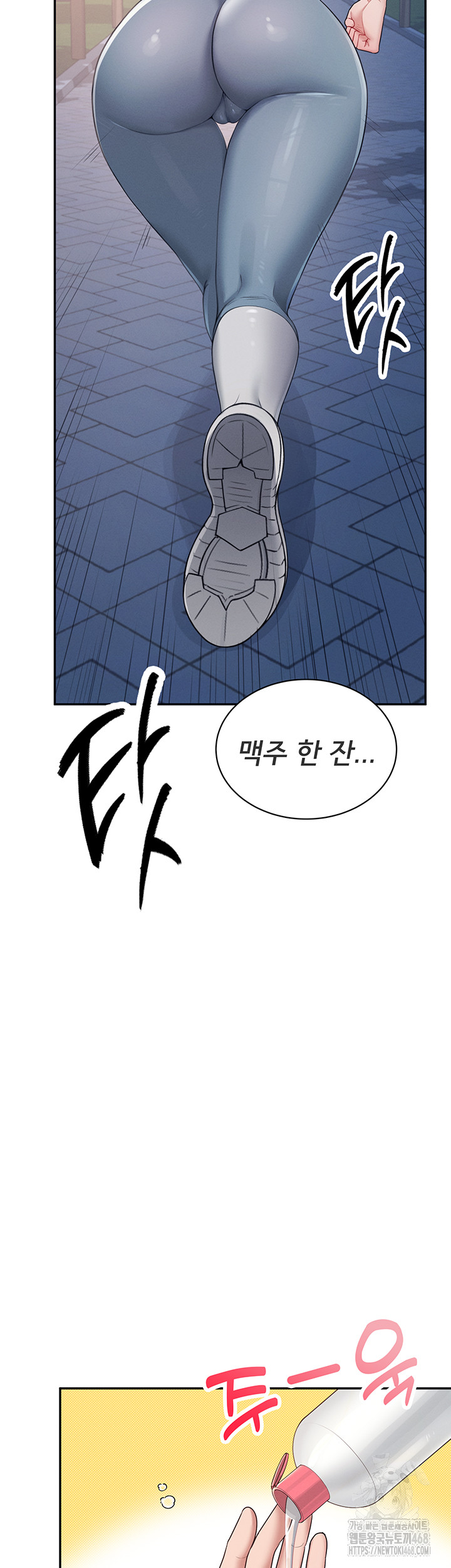 Wireless Onahole Raw Chapter 13 Page 40