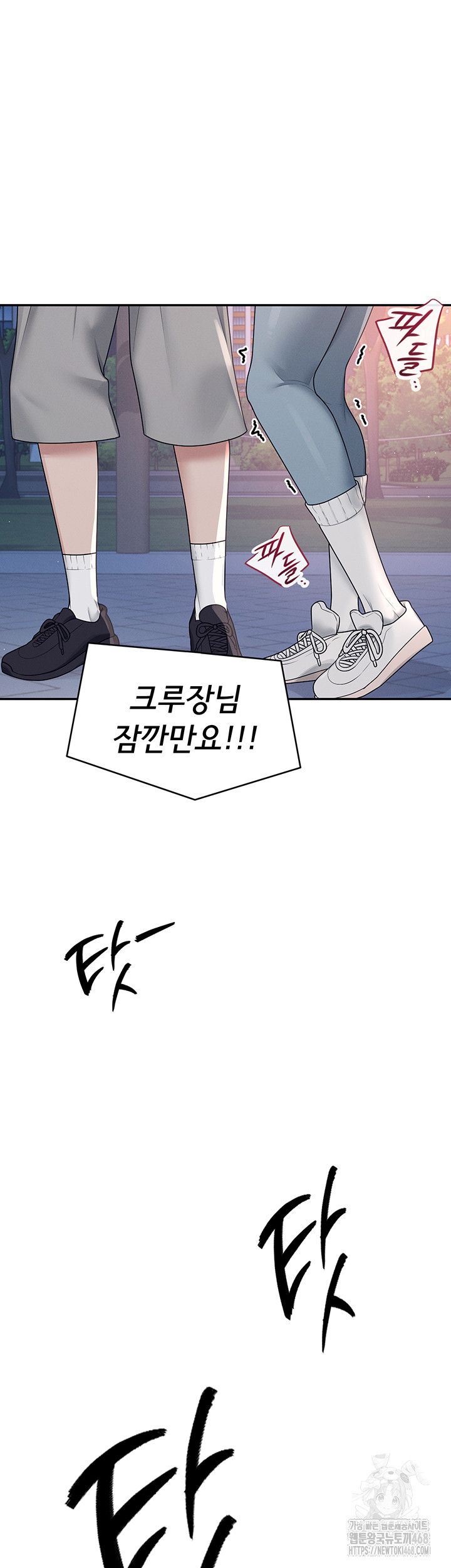 Wireless Onahole Raw Chapter 13 Page 45