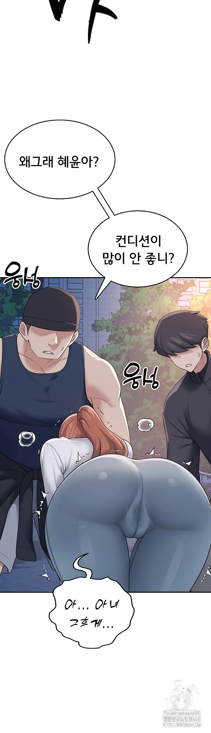 Wireless Onahole Raw Chapter 13 Page 46
