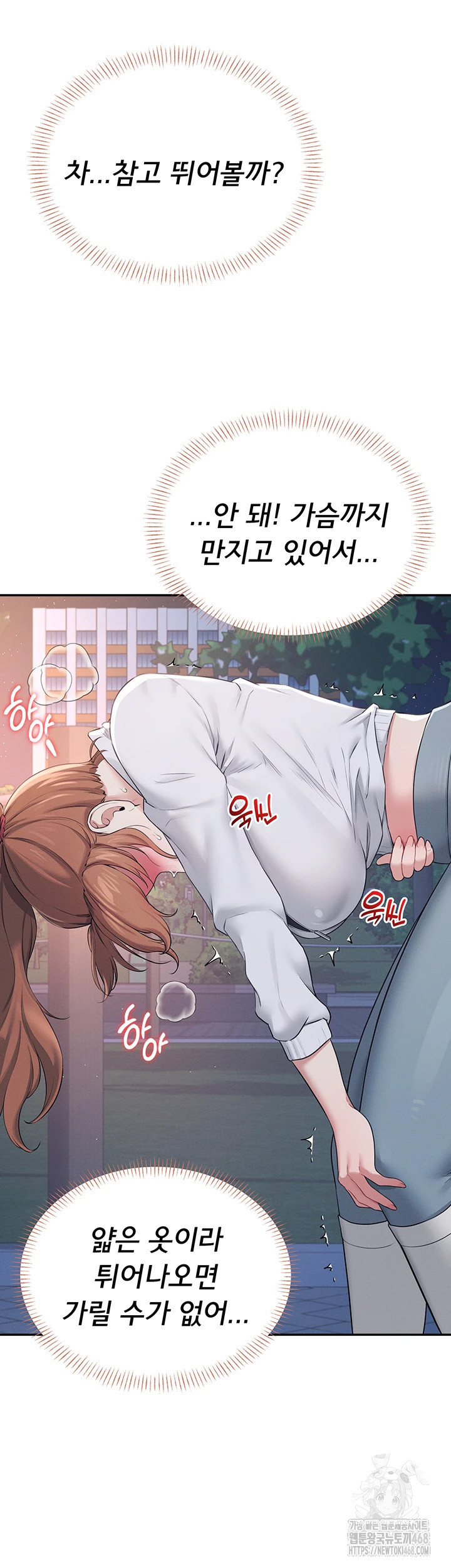 Wireless Onahole Raw Chapter 13 Page 47