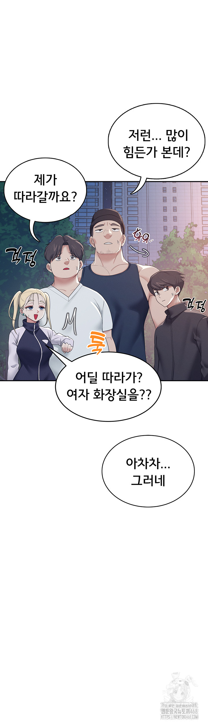 Wireless Onahole Raw Chapter 13 Page 49