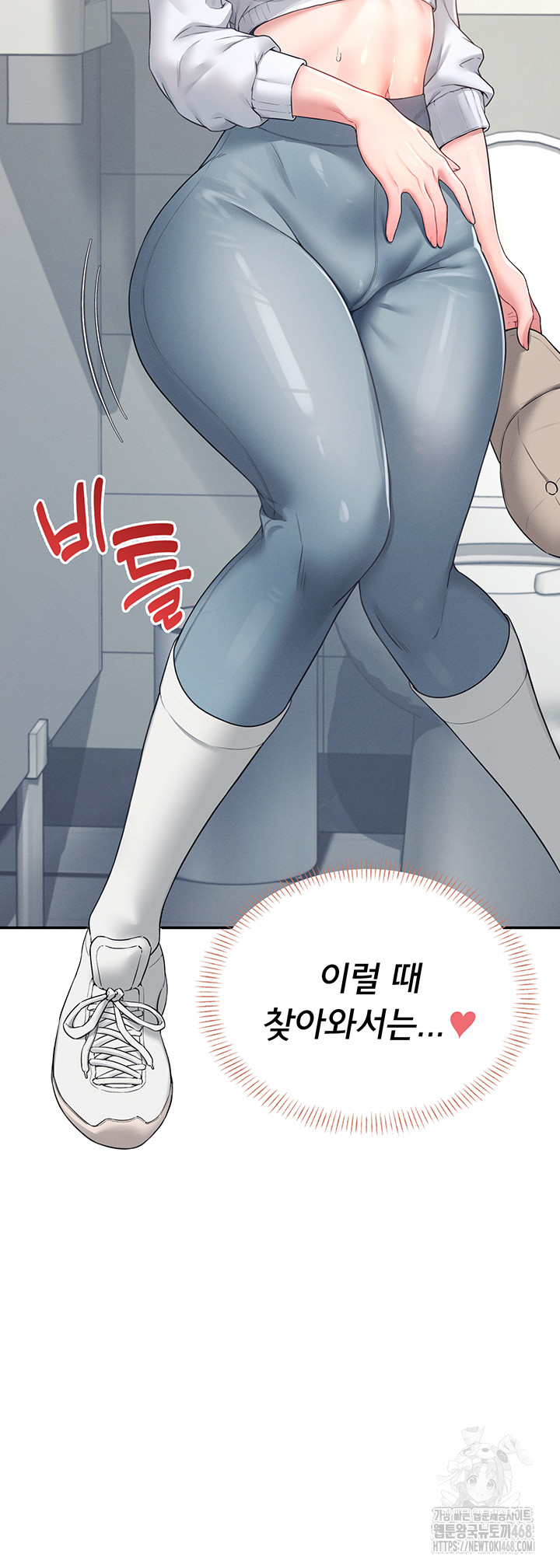Wireless Onahole Raw Chapter 13 Page 51