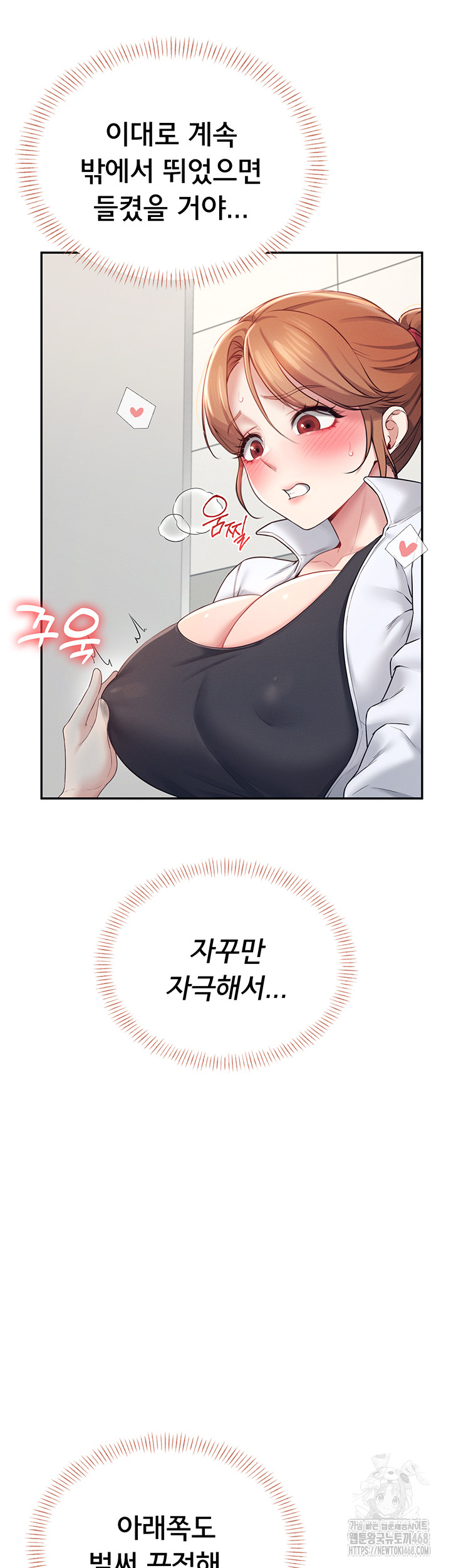 Wireless Onahole Raw Chapter 13 Page 55