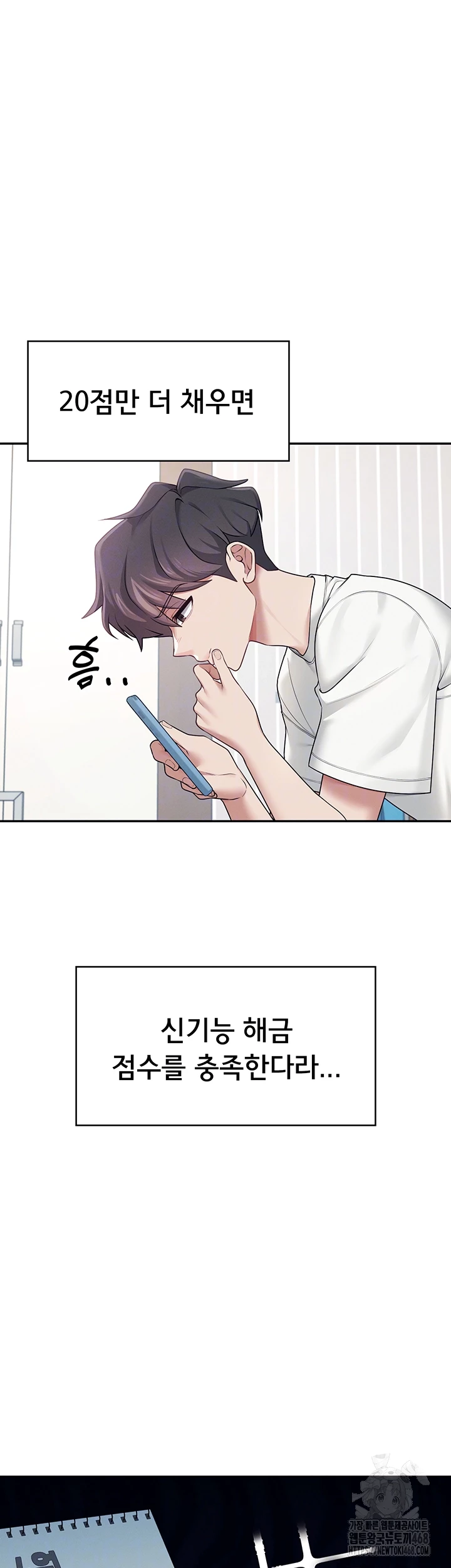 Wireless Onahole Raw Chapter 13 Page 6