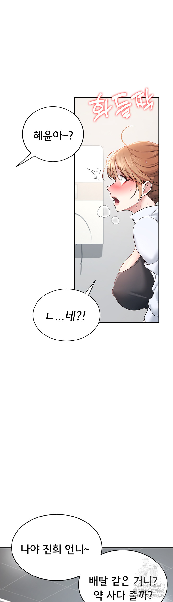 Wireless Onahole Raw Chapter 13 Page 61