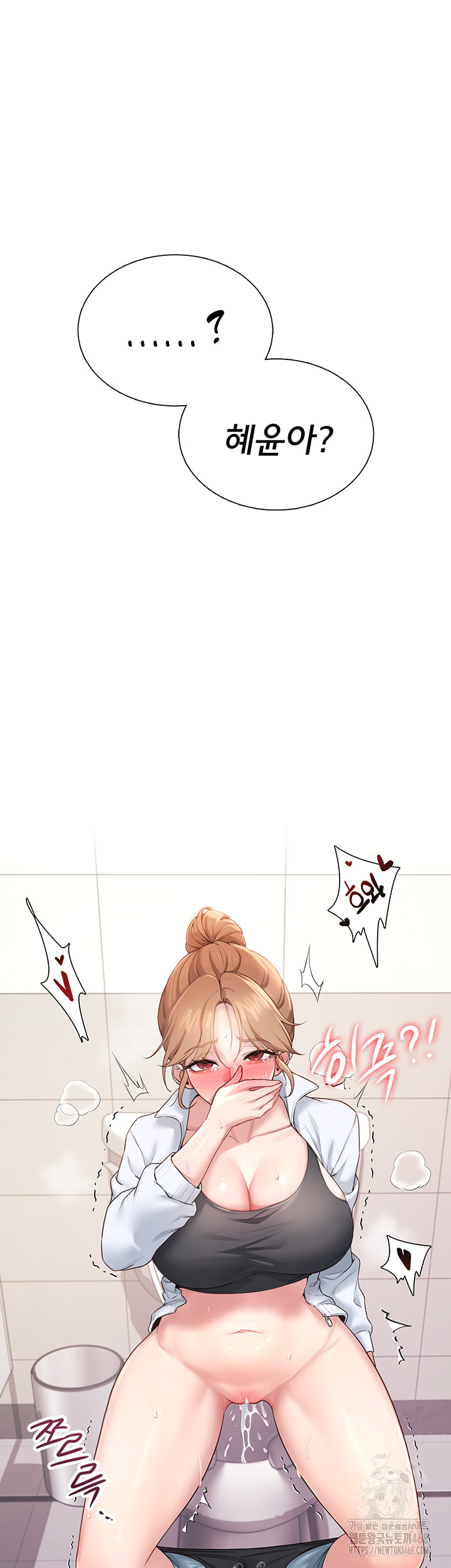 Wireless Onahole Raw Chapter 13 Page 66