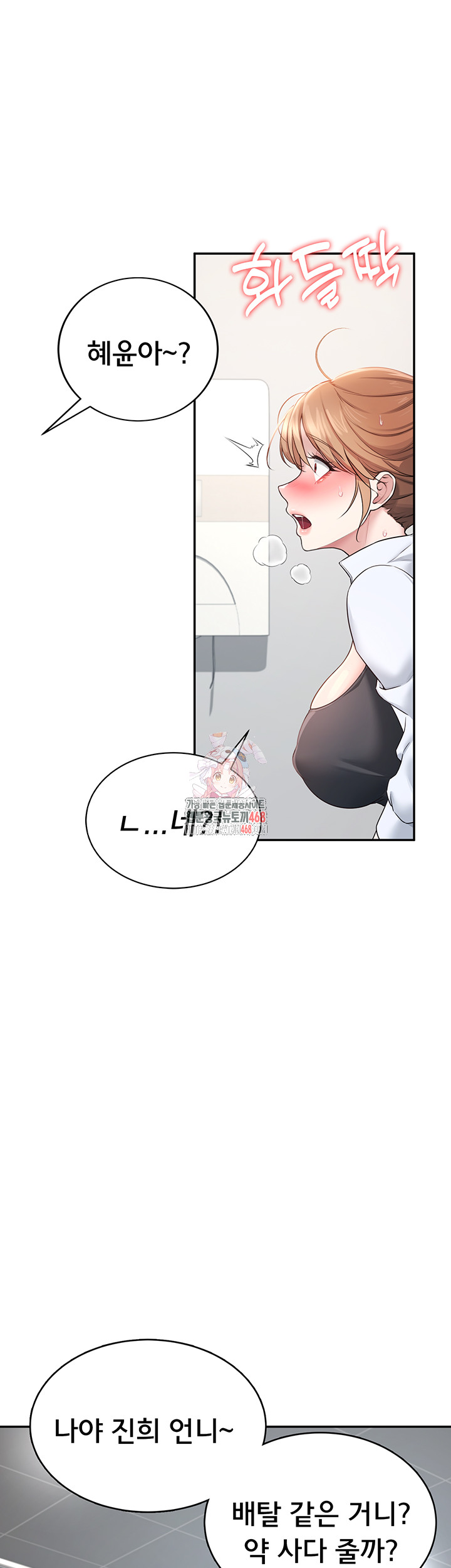 Wireless Onahole Raw Chapter 14 Page 1