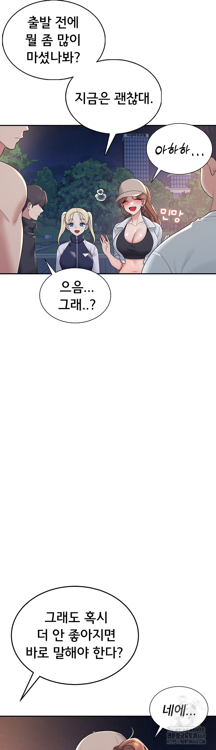 Wireless Onahole Raw Chapter 14 Page 10