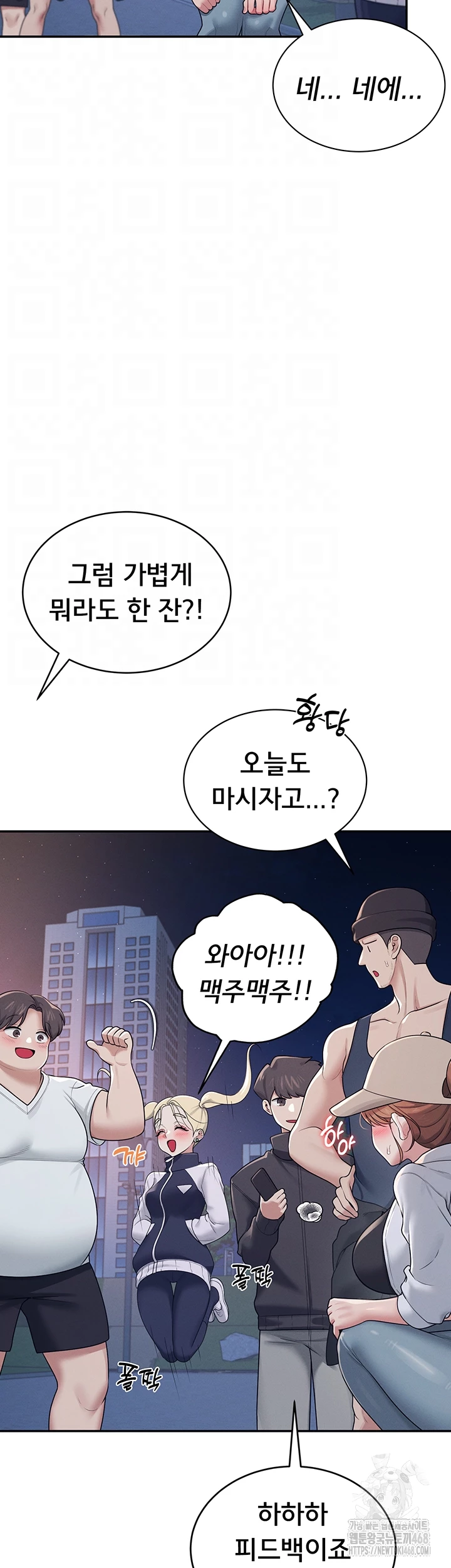 Wireless Onahole Raw Chapter 14 Page 14