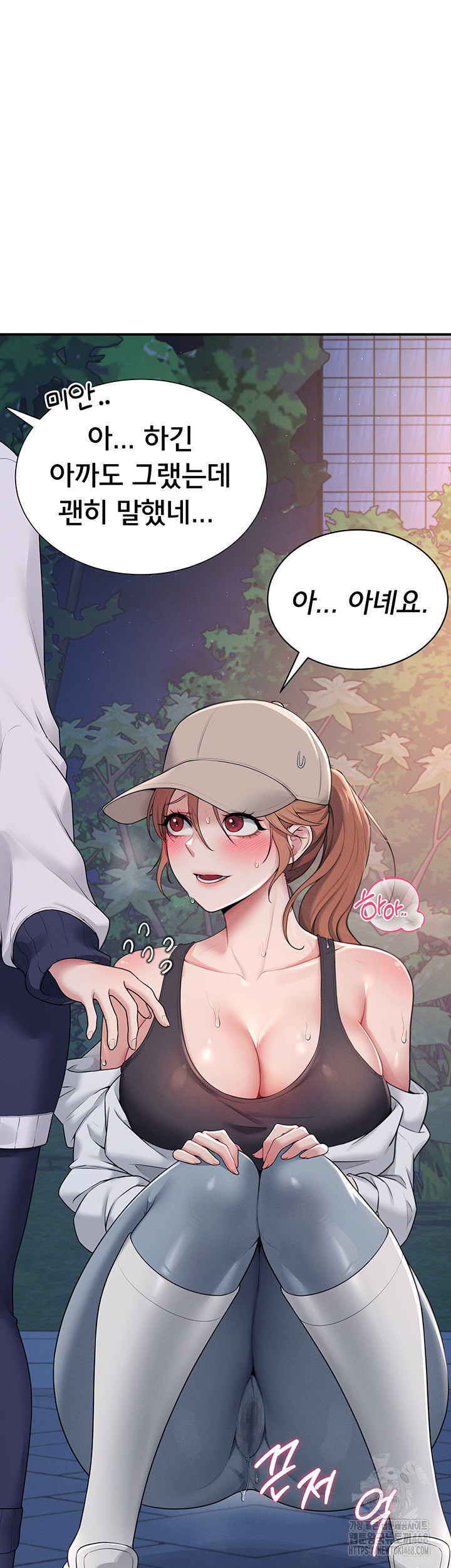 Wireless Onahole Raw Chapter 14 Page 16
