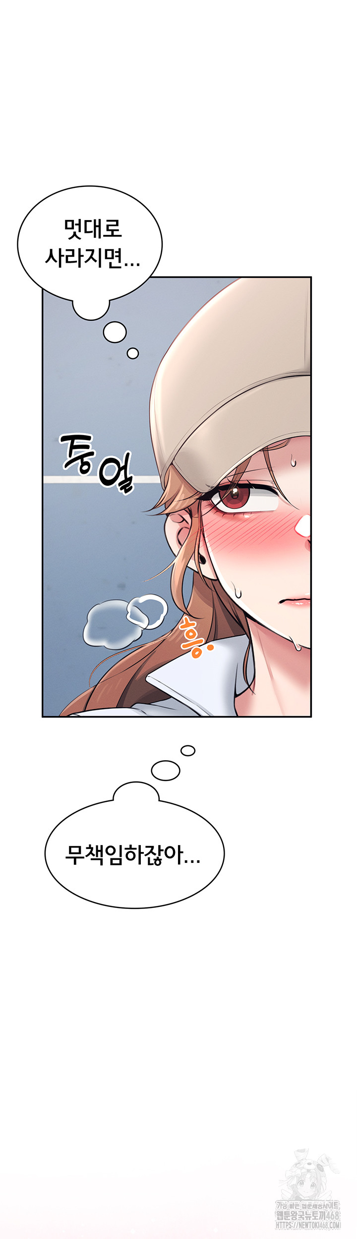 Wireless Onahole Raw Chapter 14 Page 22