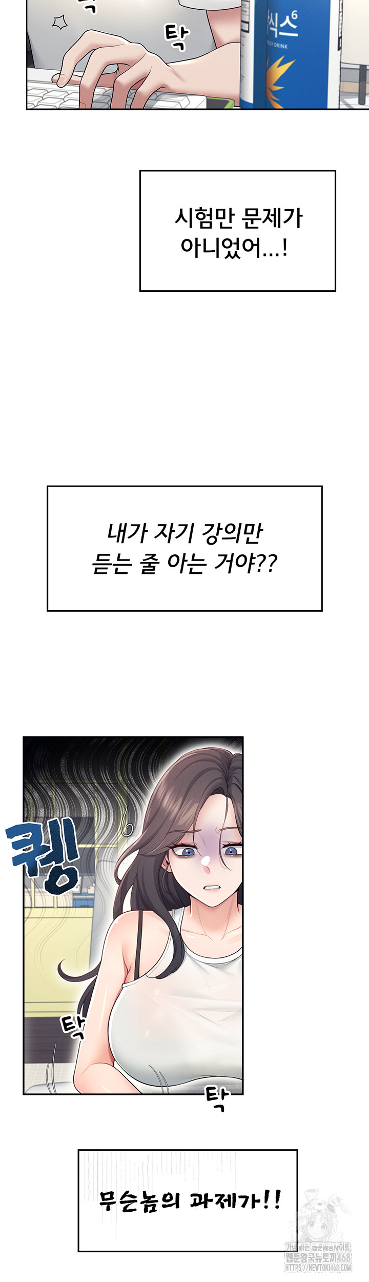 Wireless Onahole Raw Chapter 14 Page 24