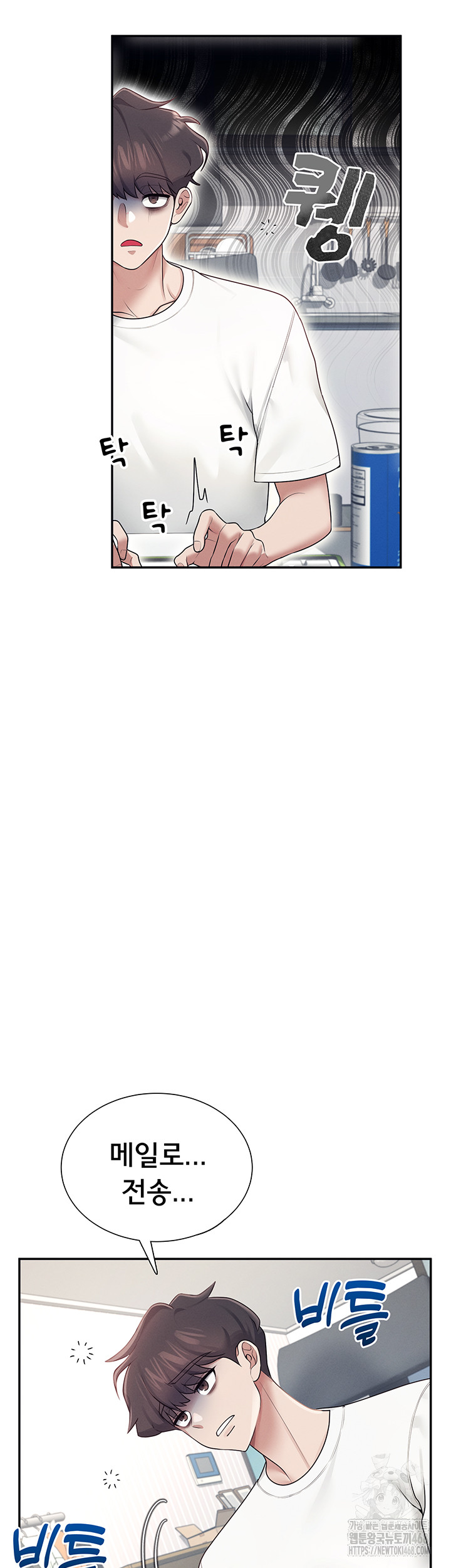 Wireless Onahole Raw Chapter 14 Page 25