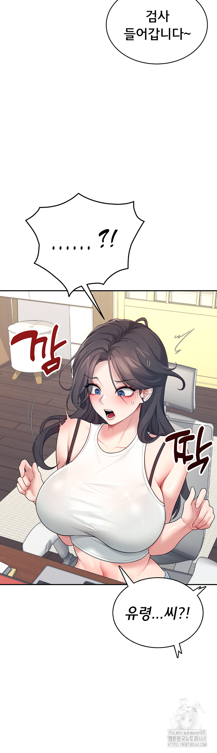 Wireless Onahole Raw Chapter 14 Page 31
