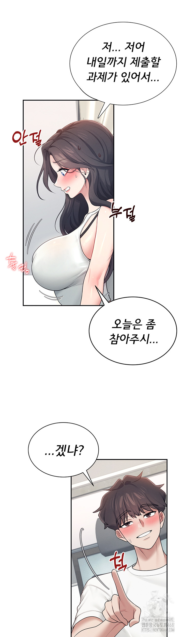 Wireless Onahole Raw Chapter 14 Page 32