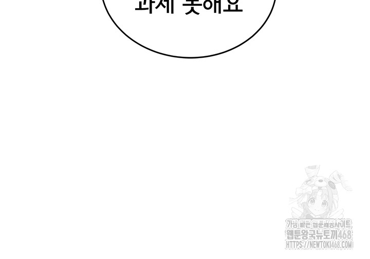 Wireless Onahole Raw Chapter 14 Page 35