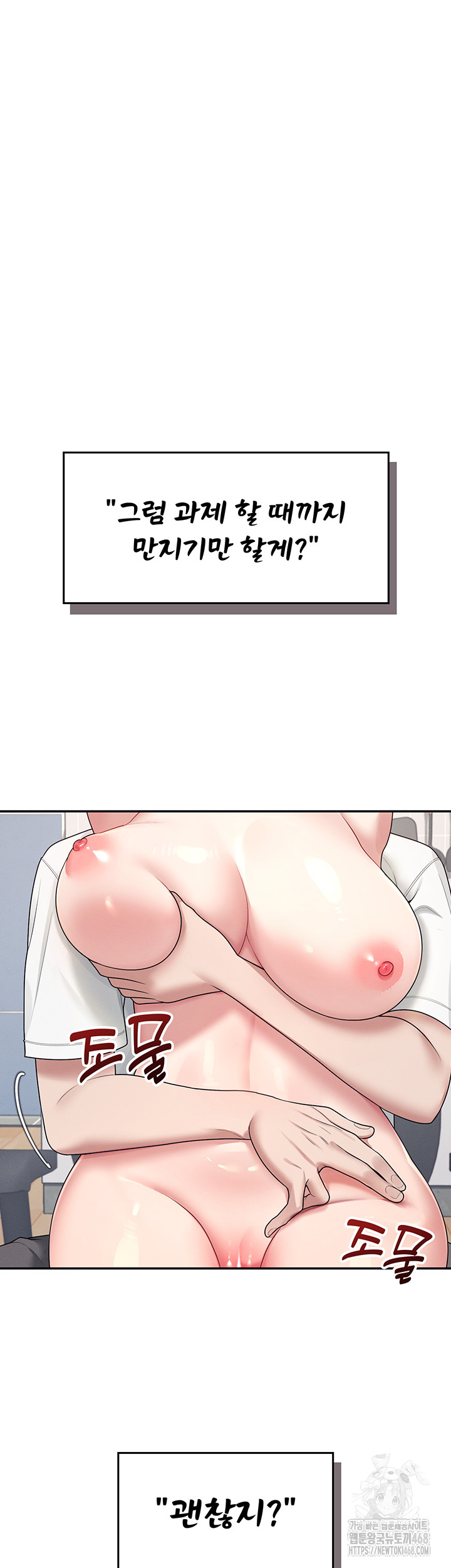 Wireless Onahole Raw Chapter 14 Page 36