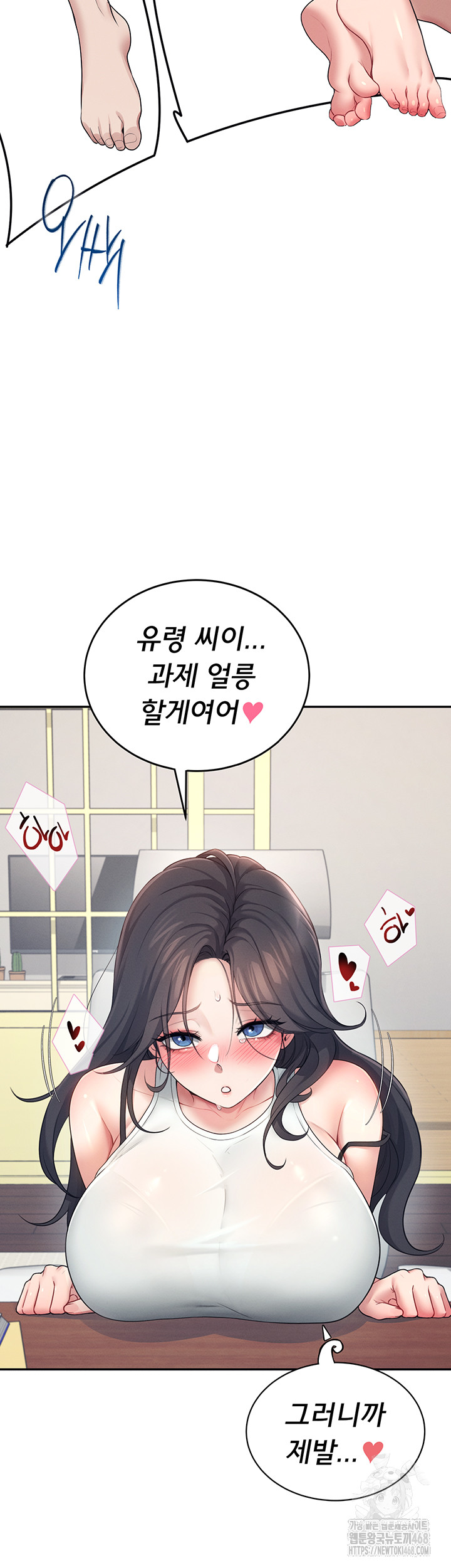 Wireless Onahole Raw Chapter 14 Page 38