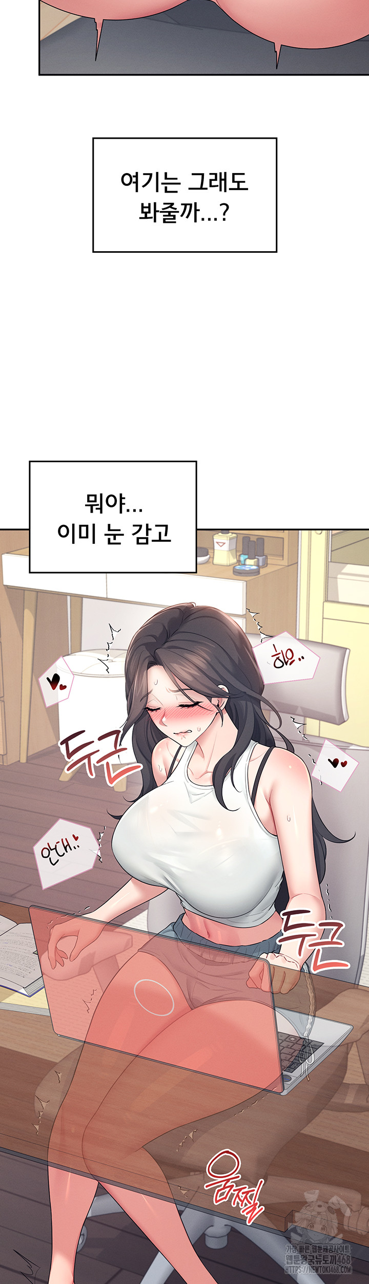 Wireless Onahole Raw Chapter 14 Page 40