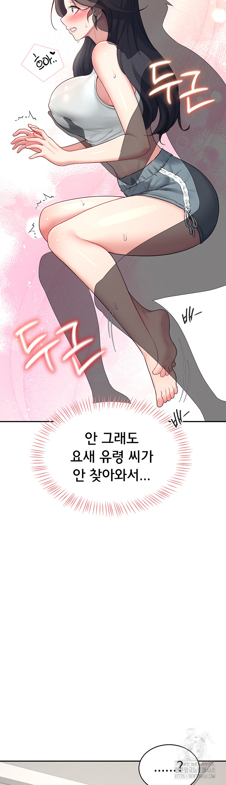 Wireless Onahole Raw Chapter 14 Page 44