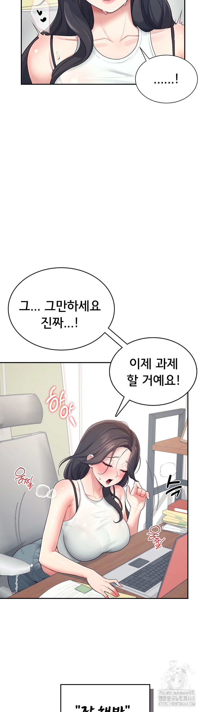 Wireless Onahole Raw Chapter 14 Page 46