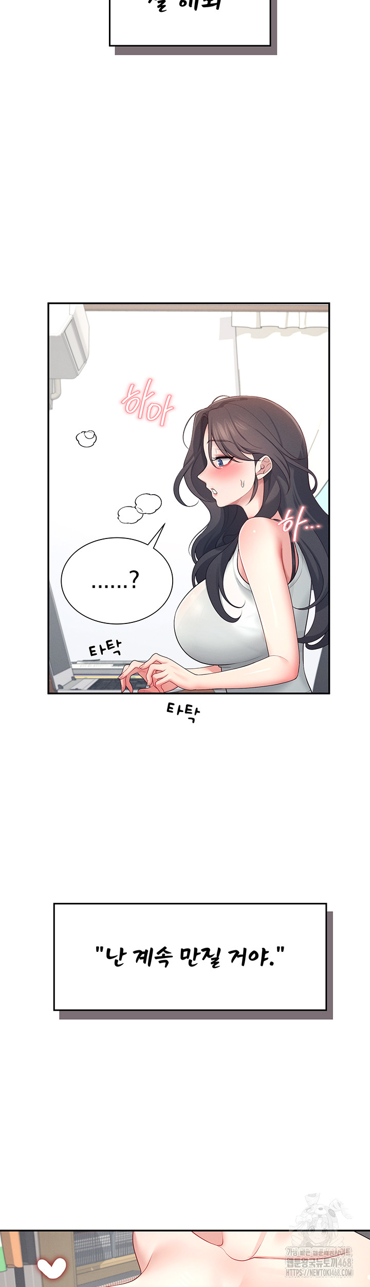 Wireless Onahole Raw Chapter 14 Page 47