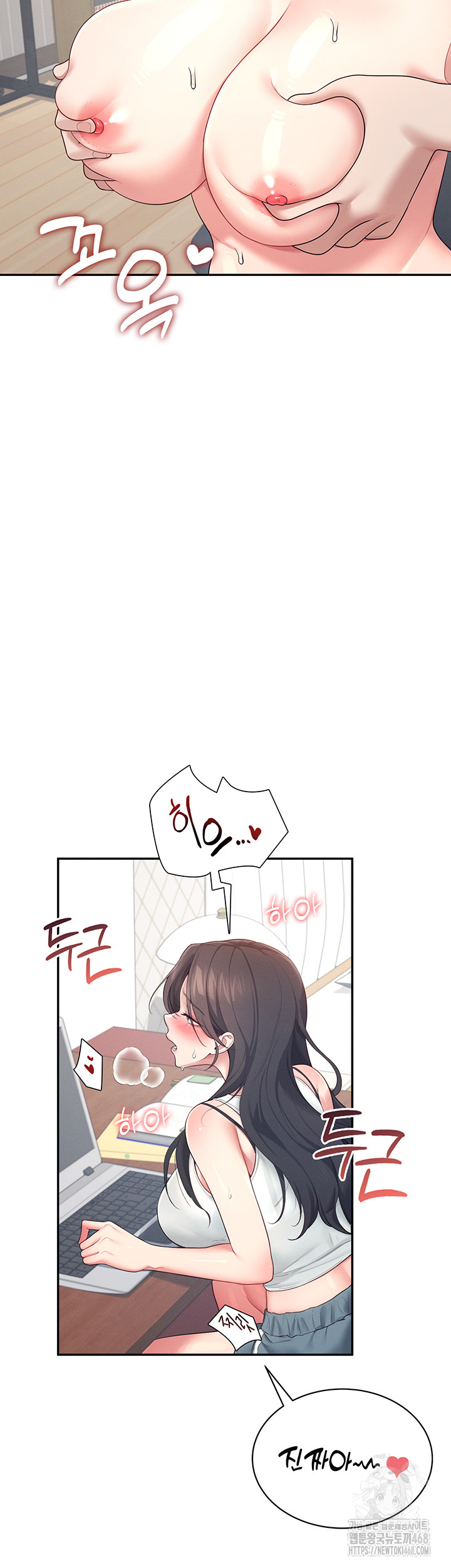Wireless Onahole Raw Chapter 14 Page 48