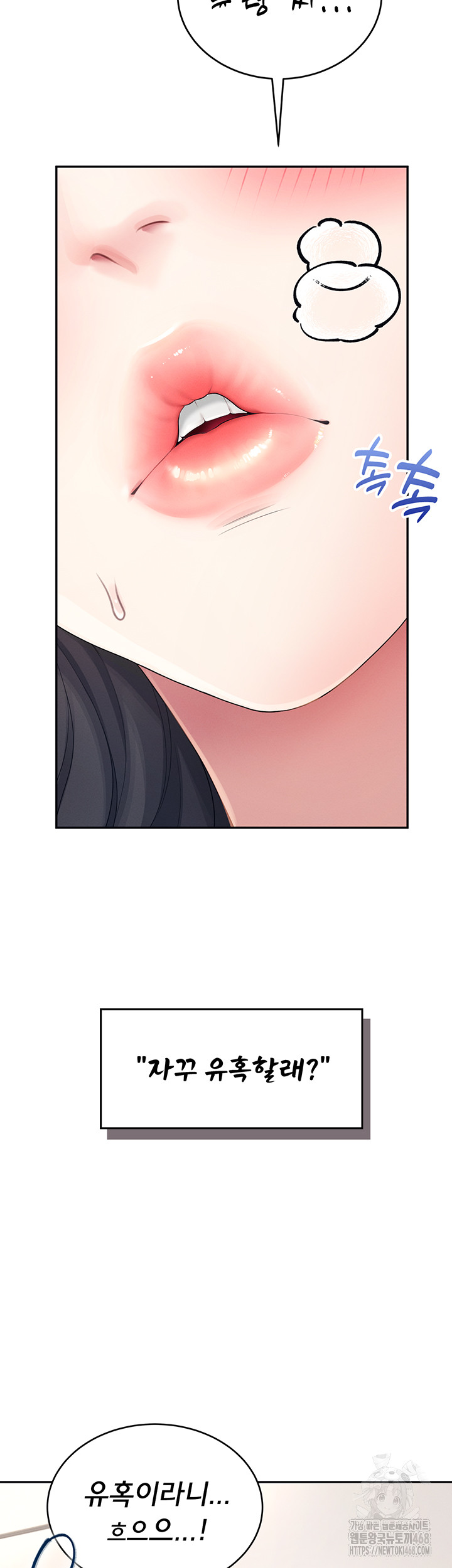 Wireless Onahole Raw Chapter 14 Page 53