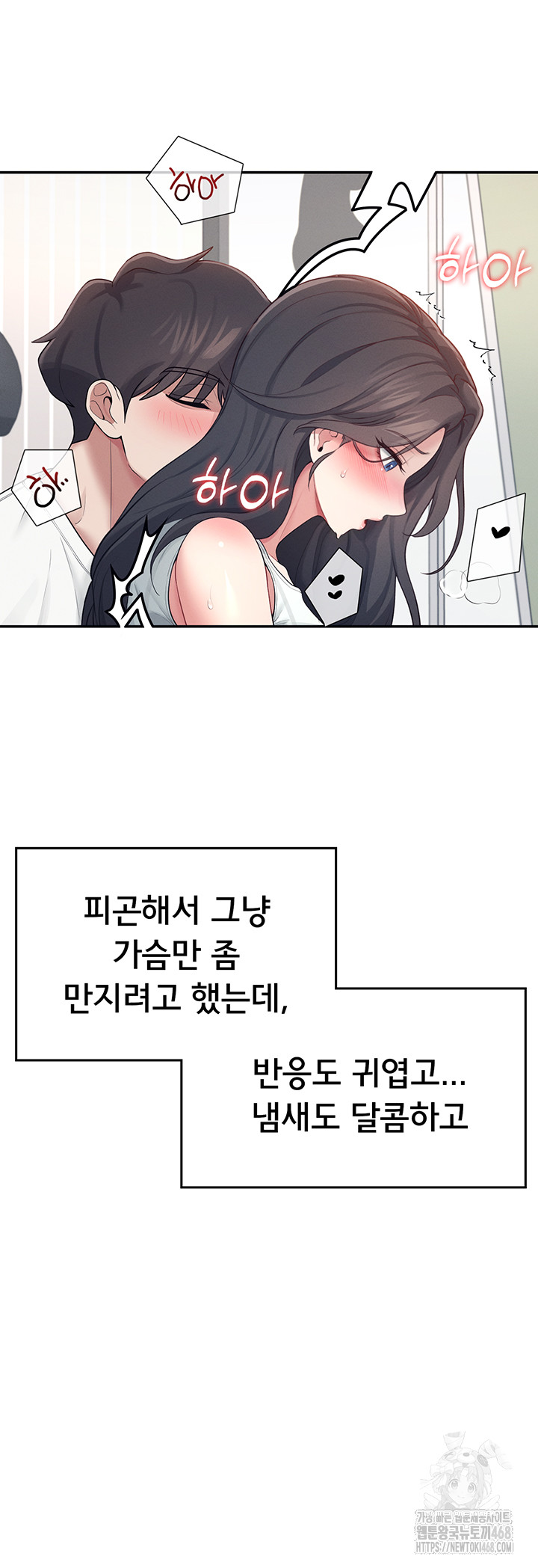 Wireless Onahole Raw Chapter 14 Page 55