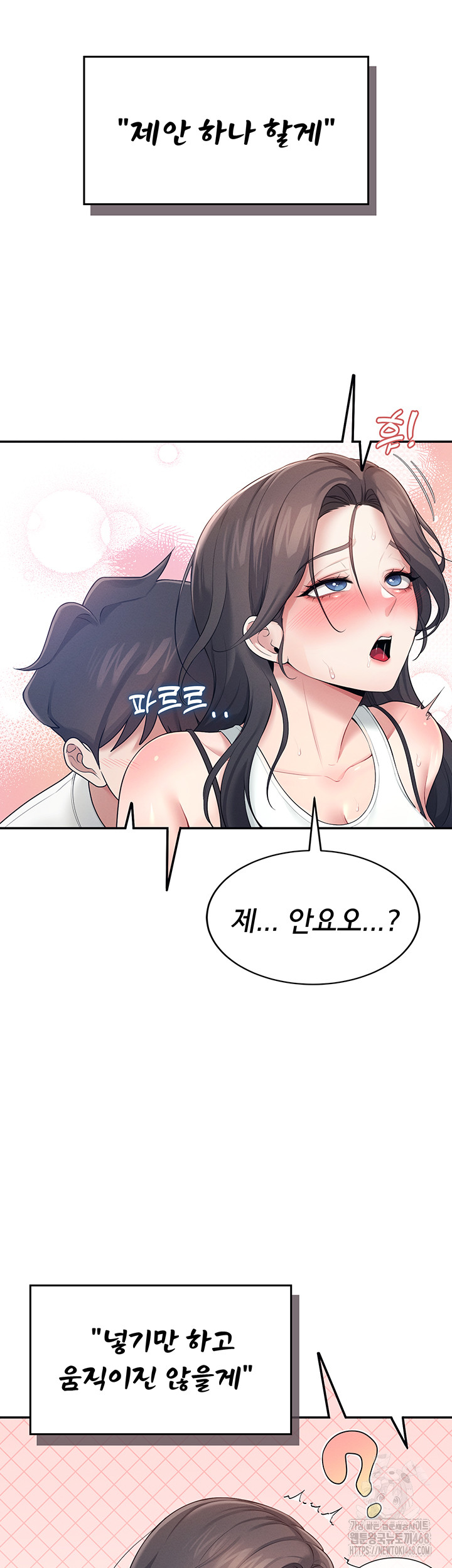 Wireless Onahole Raw Chapter 14 Page 57