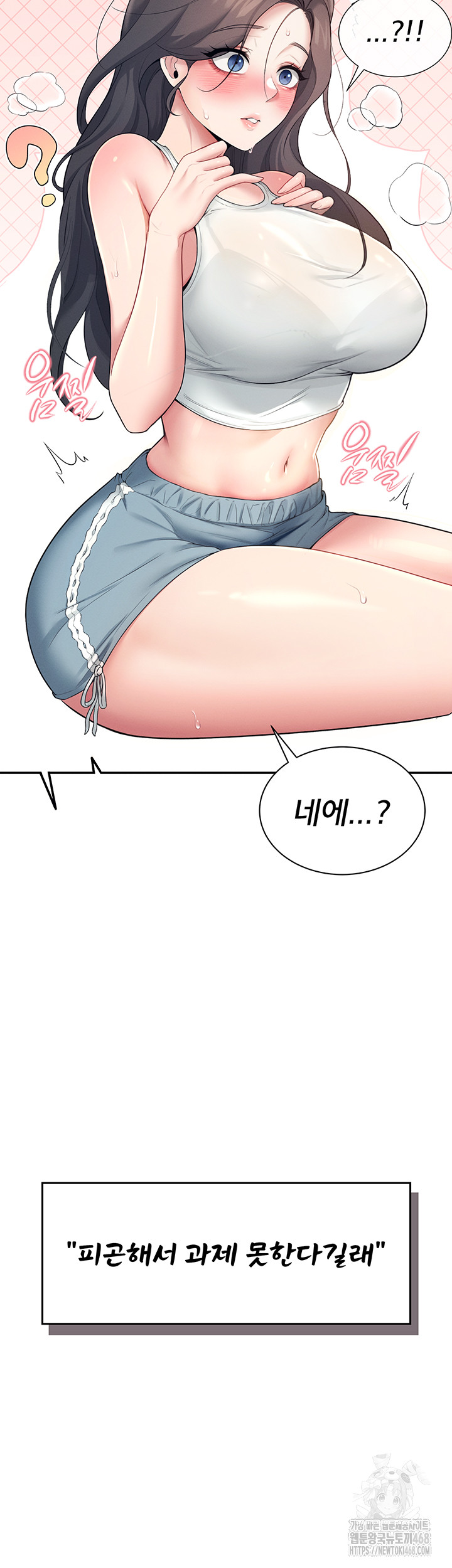 Wireless Onahole Raw Chapter 14 Page 58