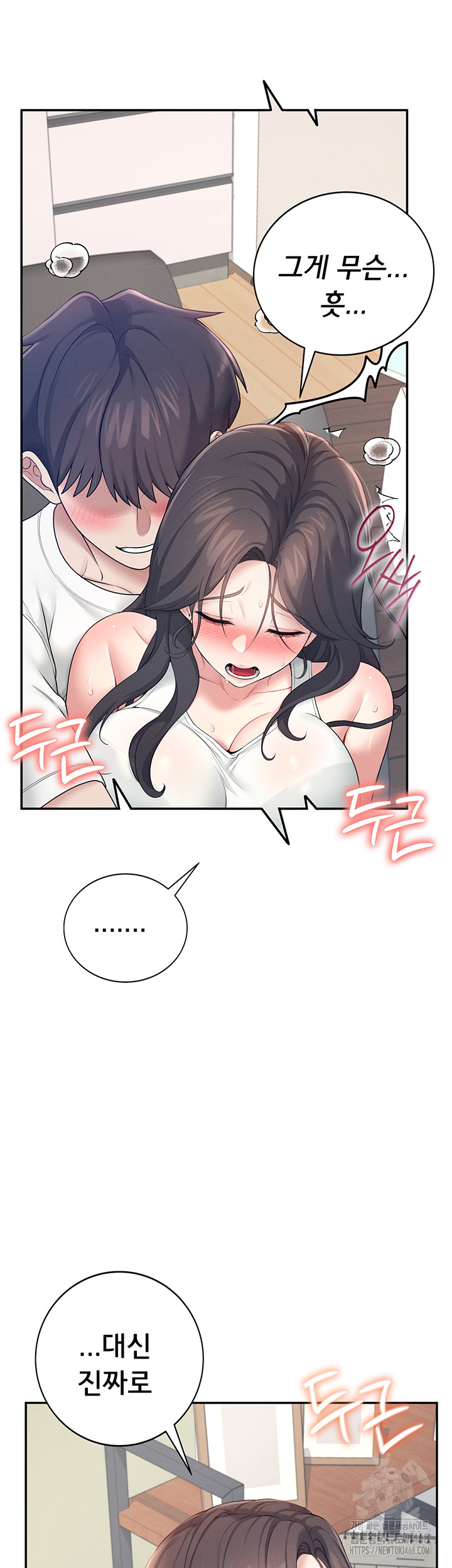 Wireless Onahole Raw Chapter 14 Page 59