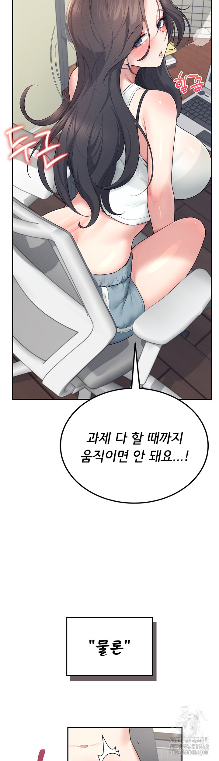 Wireless Onahole Raw Chapter 14 Page 60