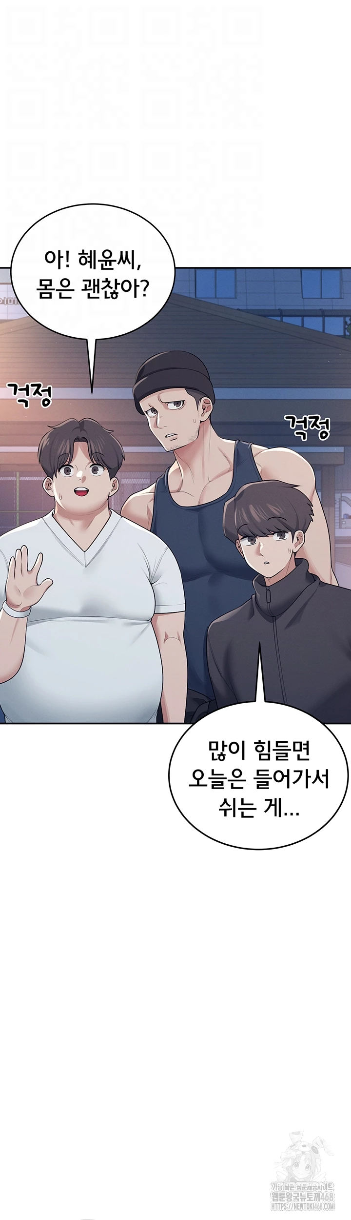 Wireless Onahole Raw Chapter 14 Page 9