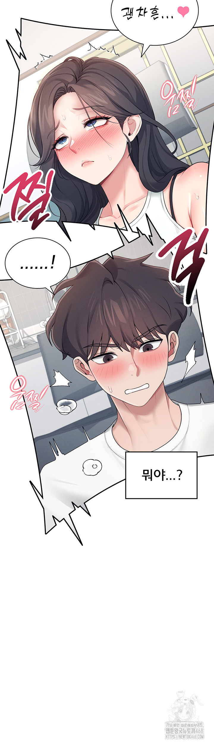 Wireless Onahole Raw Chapter 15 Page 10