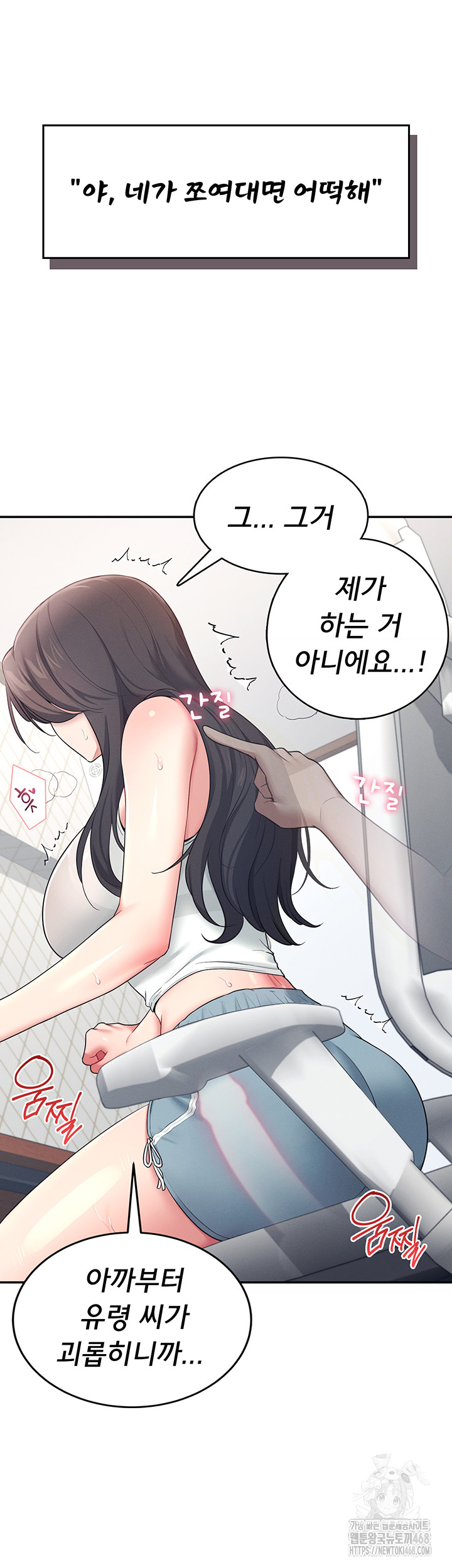 Wireless Onahole Raw Chapter 15 Page 13